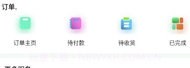 易创臻选v1.0.23截图