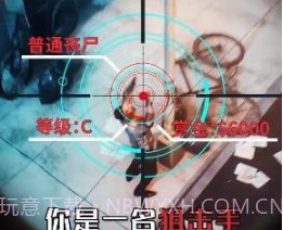 荣耀狙击手v8.0.24截图