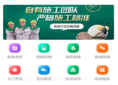 帮邻居v1.25截图