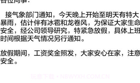 员工的家v1.22截图