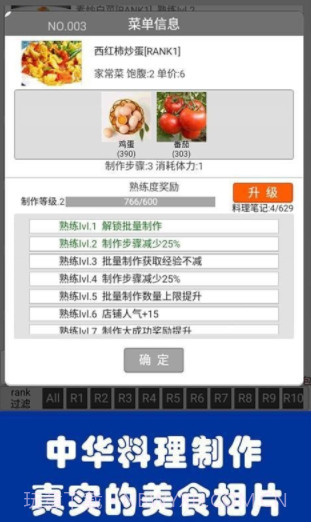 中华美食家2020v1.29截图