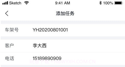 英虎维保v1.4.28截图