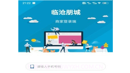 城聊极速达v1.0.30截图