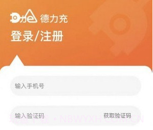 德力充v1.0.28截图