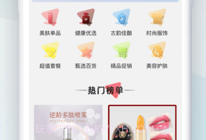 逆龄肌秘v2.0.22截图