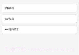RFID Toolsv1.4.24截图