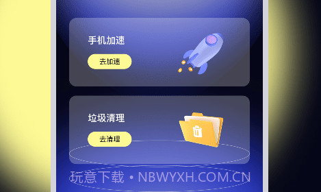 牧歌优化大师v1.0.24截图