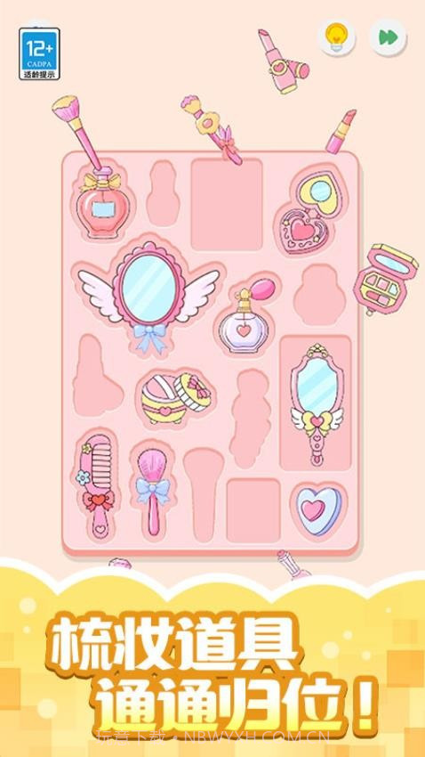 收纳小当家汉化版v1.0.7截图