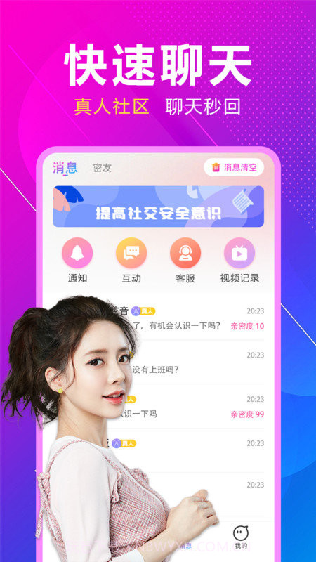 附近恋约会最新版2.9.21截图