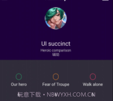 王者皮肤控v3.26截图