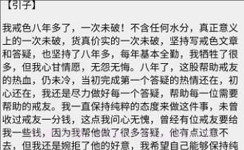 戒学书院手机版v1.20截图