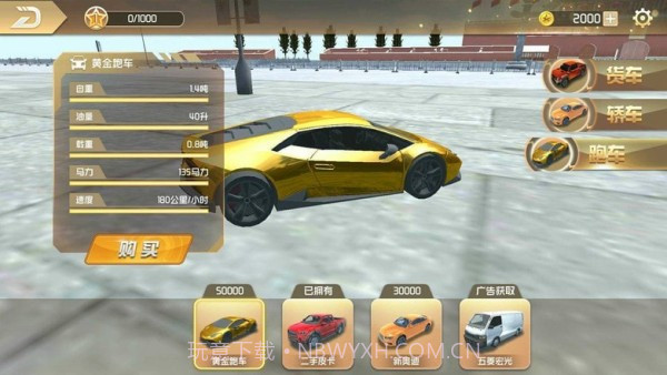 遨游中国2中文版v1.22截图