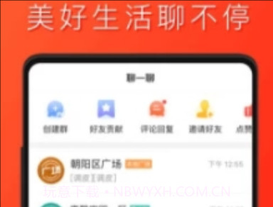 微鲤看看畅聊版V1.5.3 安卓免费版V1.5.23截图