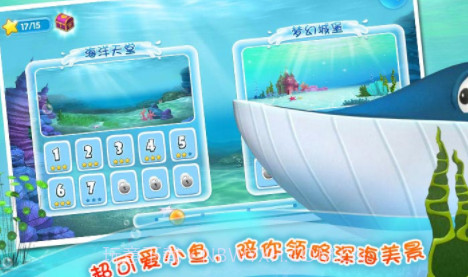 口袋水族箱v1.22截图