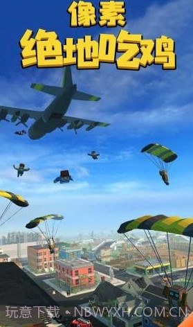 像素绝地吃鸡v1.0.34截图