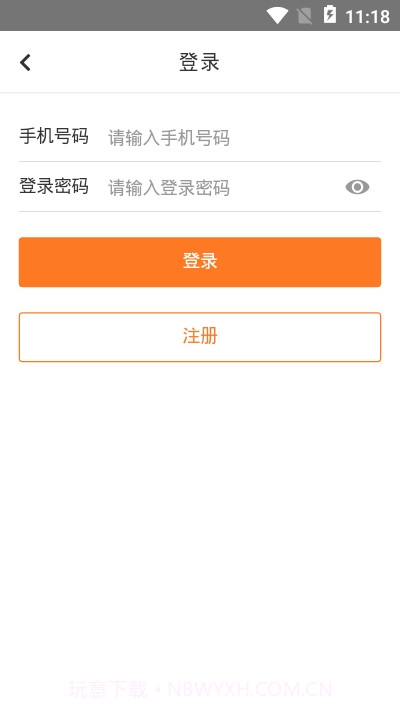 陶宝手机版1.0.12截图