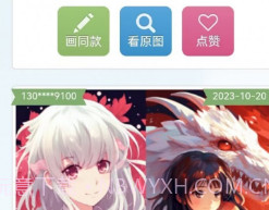 神笔绘画ARv1.20截图