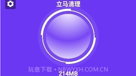 立马清理v1.26截图