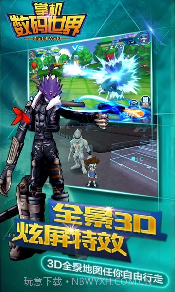 掌机数码世界百度免费版1.14截图