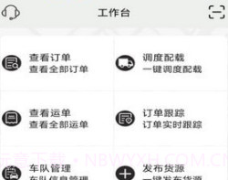 双智运v3.5.26截图