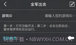 和平精英鸡腿辅助v1.0.0V1.0.22截图