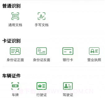指尖扫描王v1.0.29截图