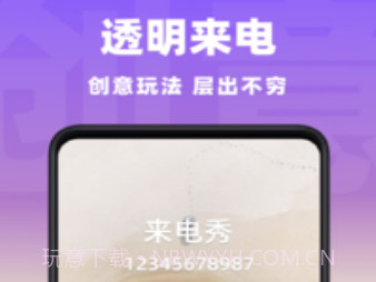 视频壁纸来电秀v1.0.26截图