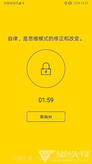 锁机达人(一键锁机工具)V1.6.8 安卓最新版V1.6.10截图