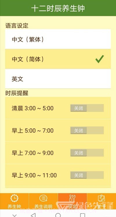 养生钟(出色钟表盘工具)V1.0.11 安卓最新版V1.0.22截图