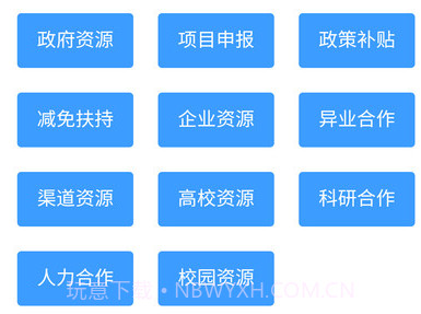 企业云脑v1.1.23截图
