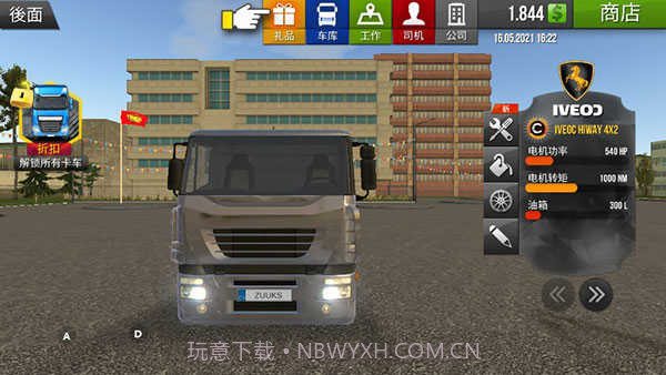 遨游中国内置MOD菜单v1.0.24截图