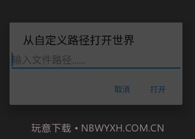 我的世界btr修改器v2.24截图