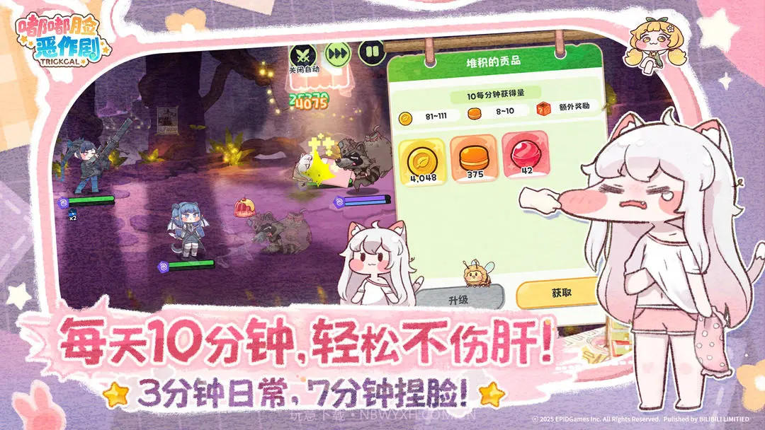 嘟嘟脸恶作剧去更新版1.0.7截图