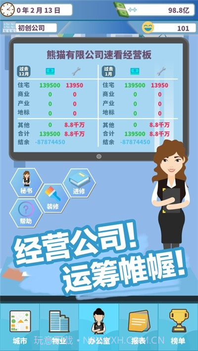 百楼大亨v1.3.27截图