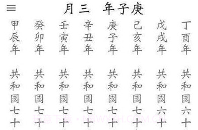 太初曆V1.2.23截图