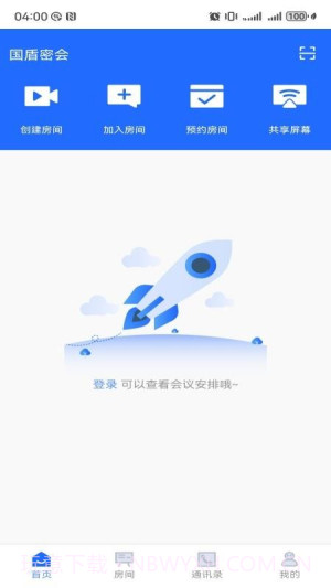 国盾密会正式版v3.7.6截图