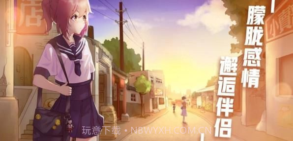 遇见梦想人生v1.19截图