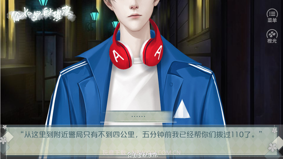 你如星般璀璨v1.19截图