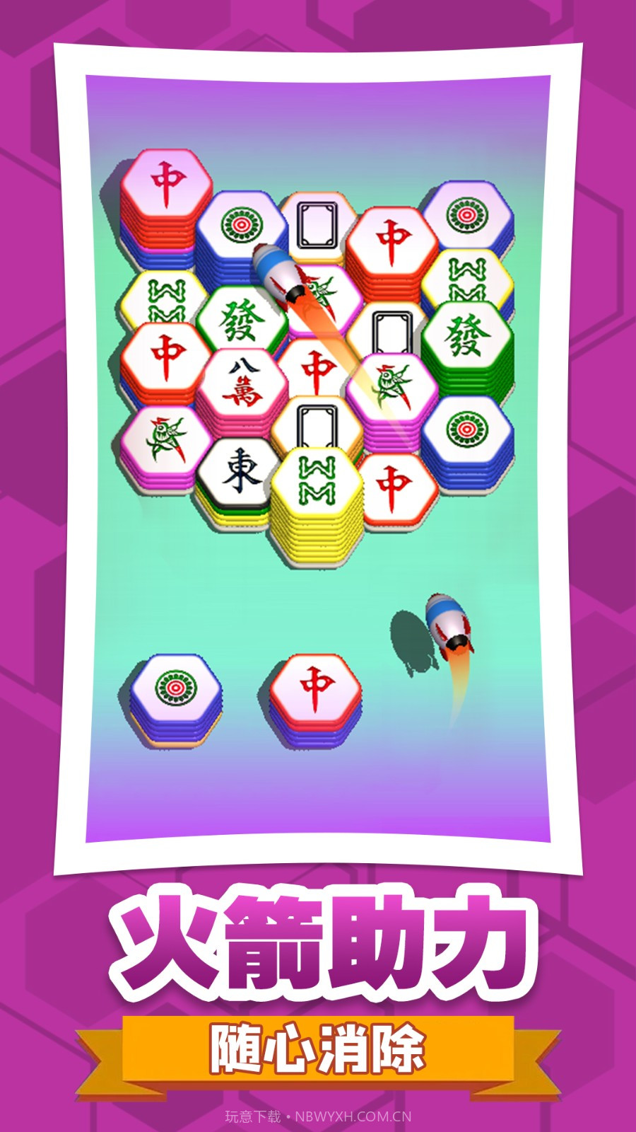 六角消不停精简版v1.0.7截图