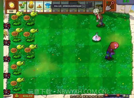 v2.0植物大战僵尸杂交版手机版v2.26截图