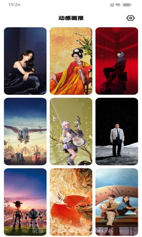 动感画报无会员v1.0.1截图