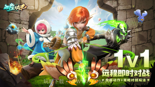 两座城池v5.1.28截图