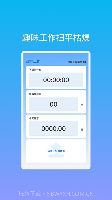 易鼎v1.0.24截图