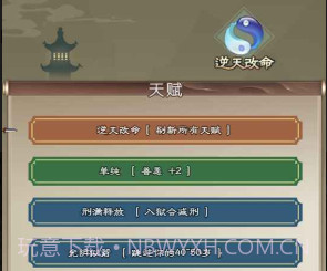 大侠请重来v3.4.28截图