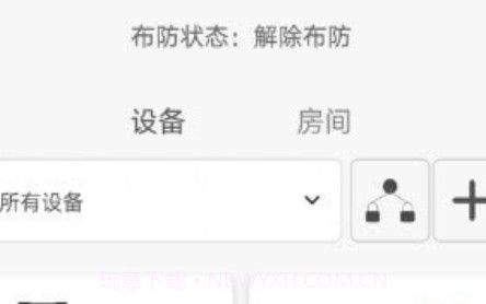 东屋世安v3.3.29截图