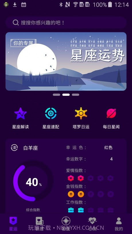 星运2.22截图