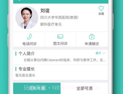 华西通v6.3.33截图