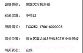 火知眼在线官方app正版v3.0.24截图