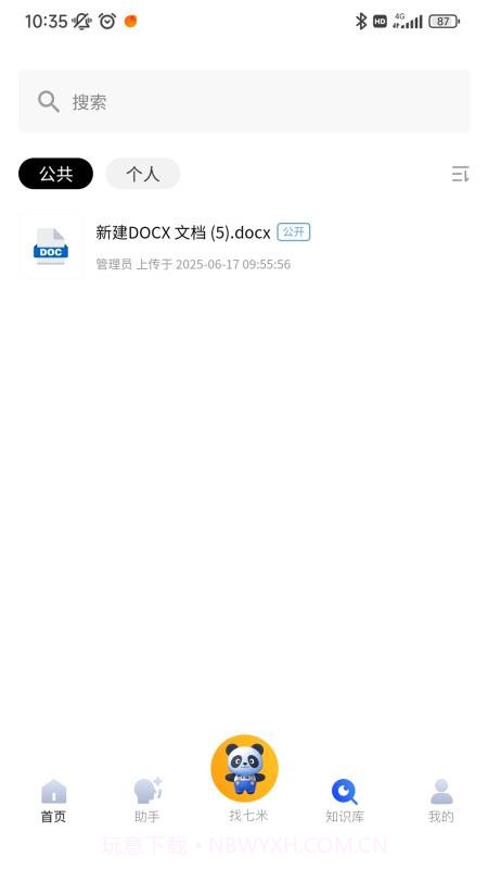 七米幼教官方正版v2.1.2截图
