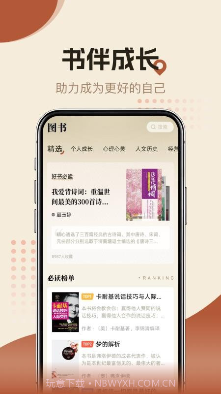 知源时刻无会员v1.0.3截图